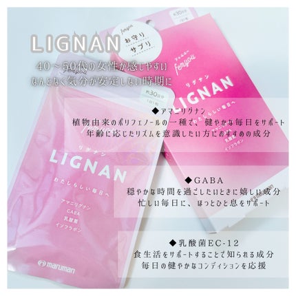 Rafuma(ラフマ)/femyou/健康サプリメントを使ったクチコミ(4枚目)