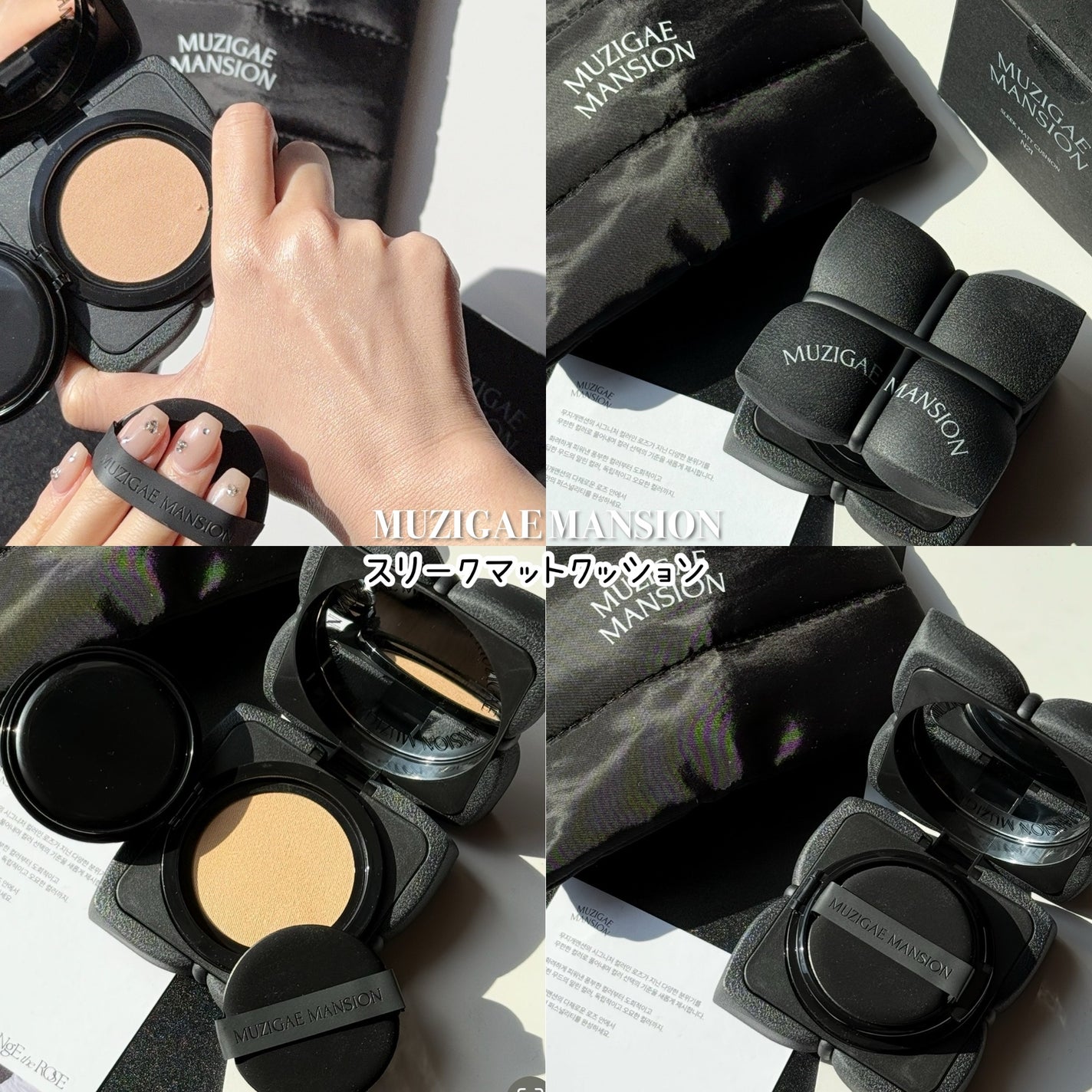 スリークマットクッション/MUZIGAE MANSION/クッションファンデーションを使ったクチコミ(4枚目)