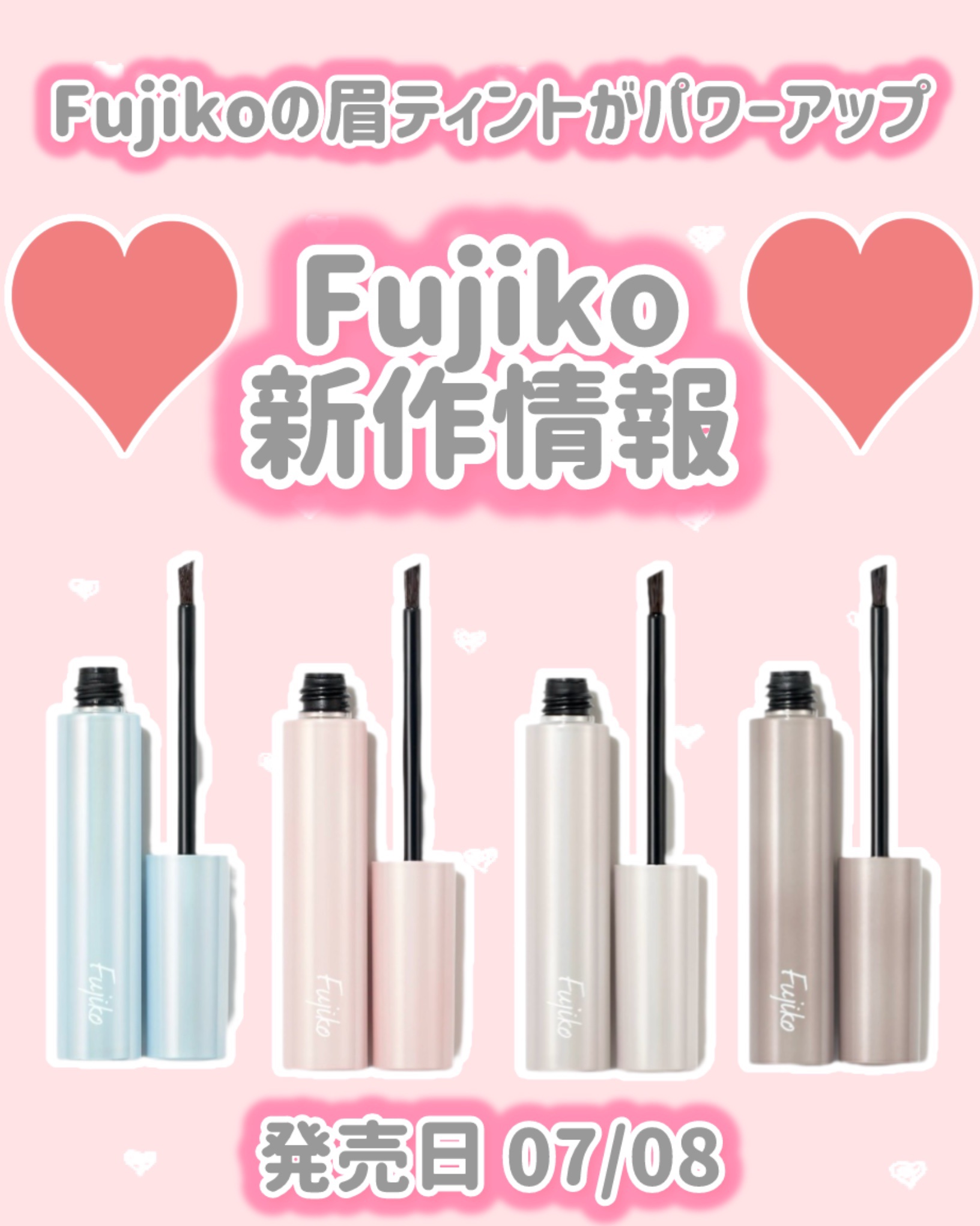 眉ティントADV/Fujiko/眉ティントを使ったクチコミ（1枚目）