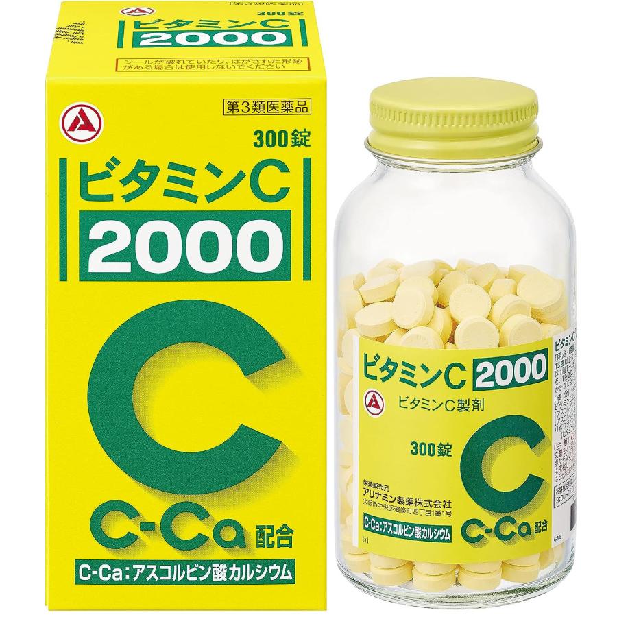 ビタミンC「2000」(医薬品) 300錠