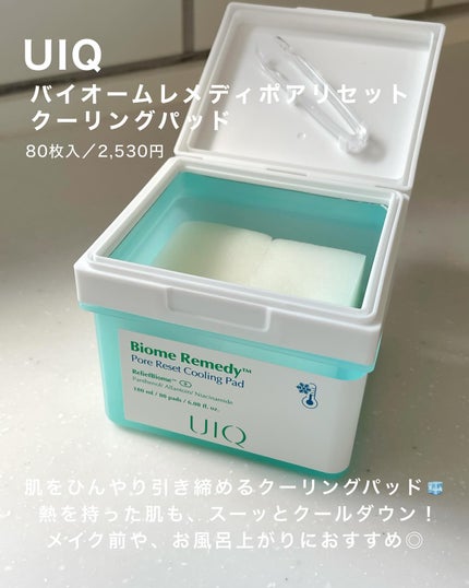 バイオームレメディポアリセットクーリングパッド/UIQ/トナーパッドを使ったクチコミ(2枚目)