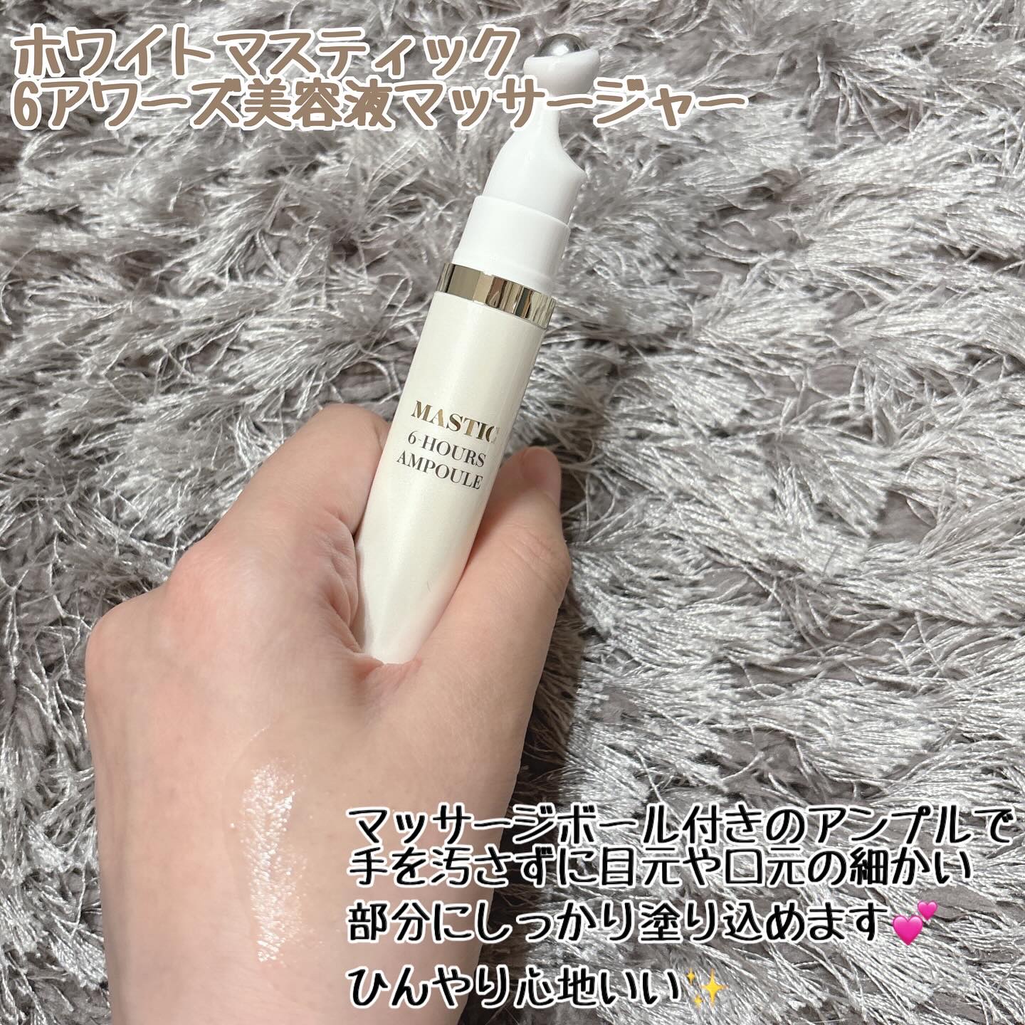 マスティックパーフェクトアンプル/Mastina/美容液を使ったクチコミ（3枚目）