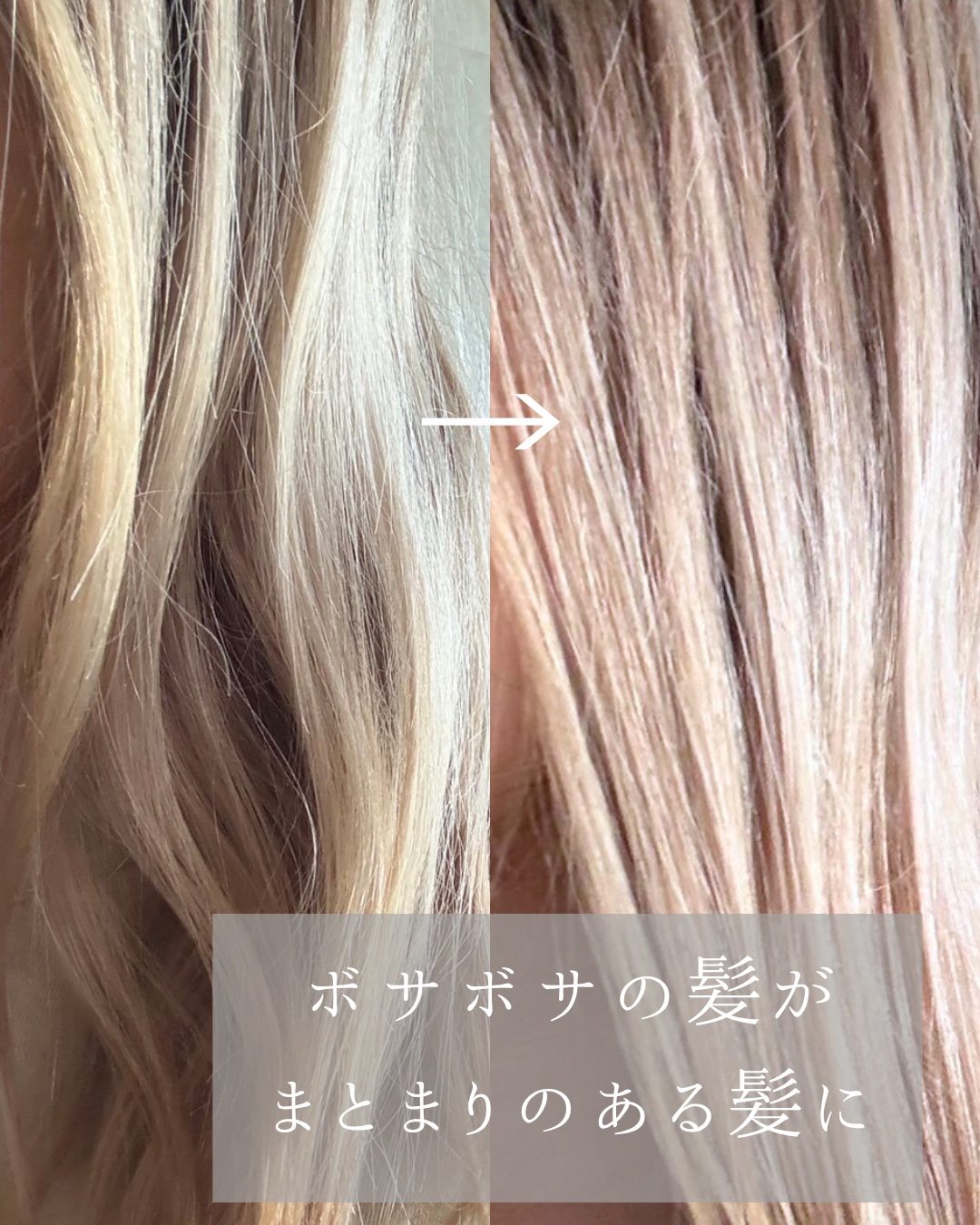 パフュームド ヘアエッセンス/BANANAL/アウトバストリートメントを使ったクチコミ（3枚目）