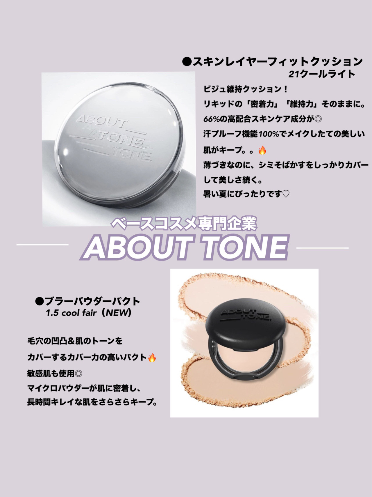 スキンレイヤーフィットクッション/ABOUT TONE/クッションファンデーションを使ったクチコミ（1枚目）