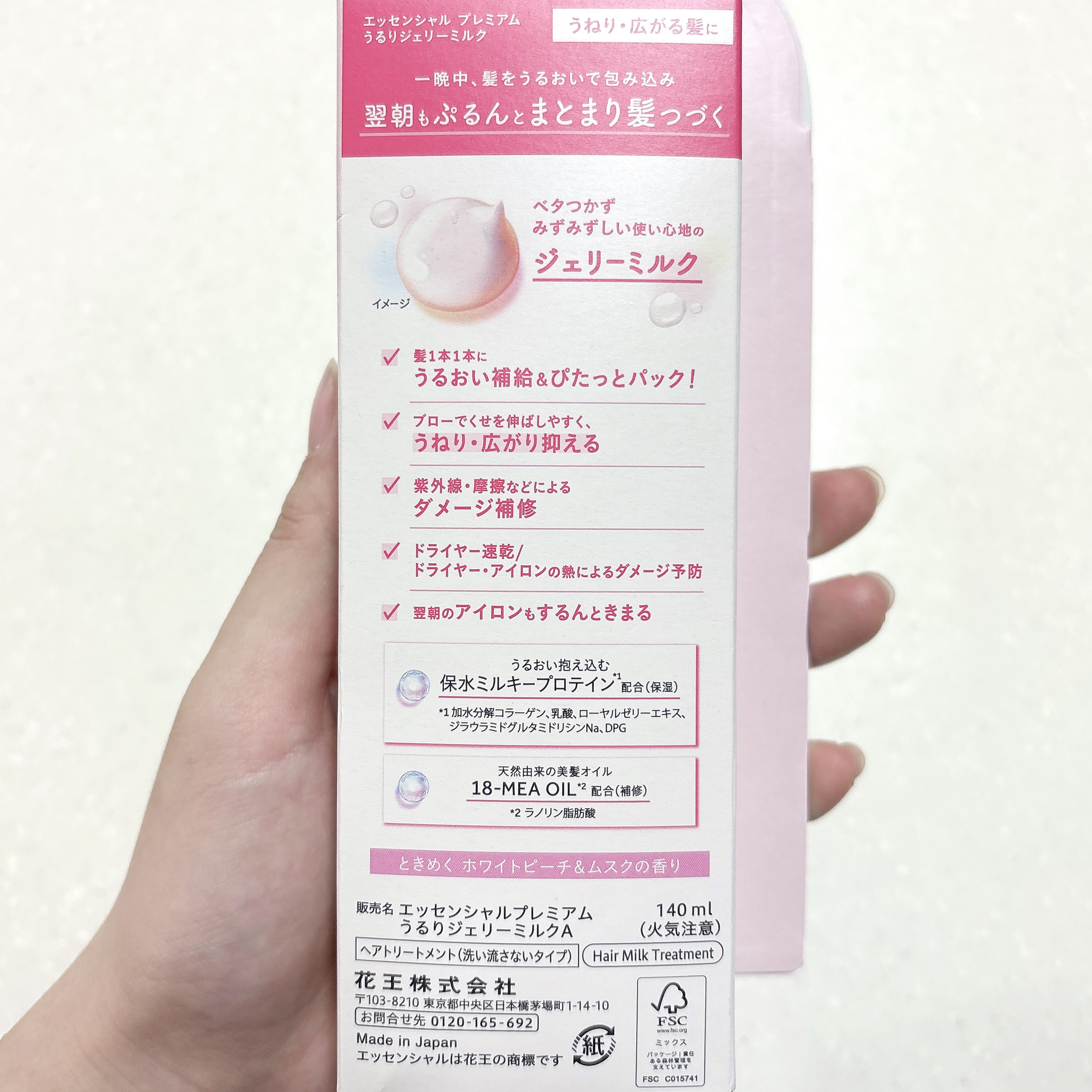 エッセンシャル プレミアム うるりジェリーミルク/エッセンシャル/ヘアミルクを使ったクチコミ（2枚目）