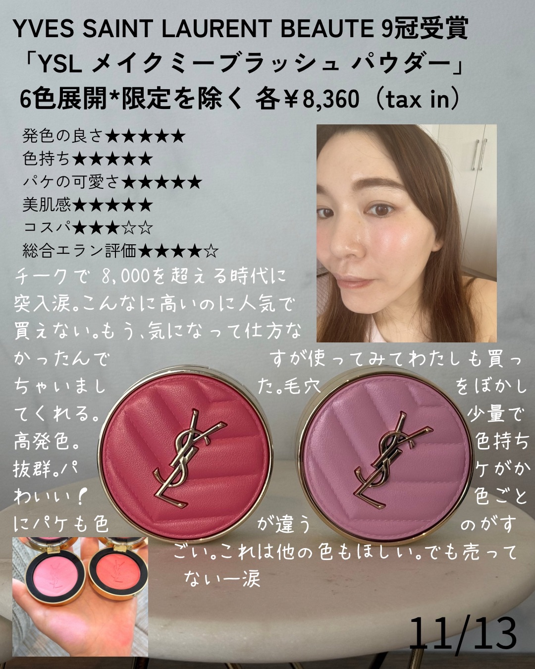 YSL メイクミーブラッシュ パウダー/YVES SAINT LAURENT BEAUTE/パウダーチークを使ったクチコミ（2枚目）