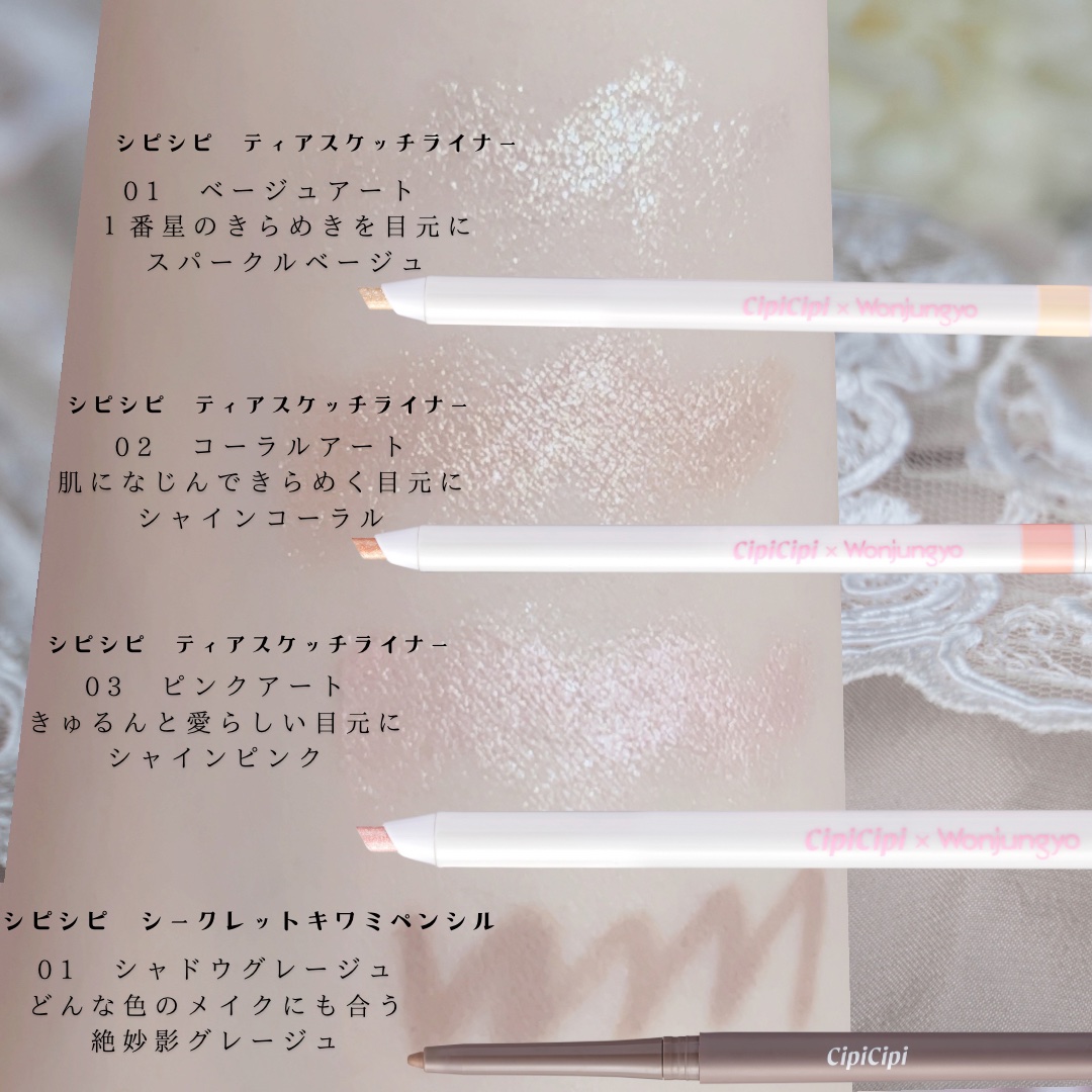 シピシピ シークレットキワミペンシル/CipiCipi/ペンシルアイライナーを使ったクチコミ（2枚目）