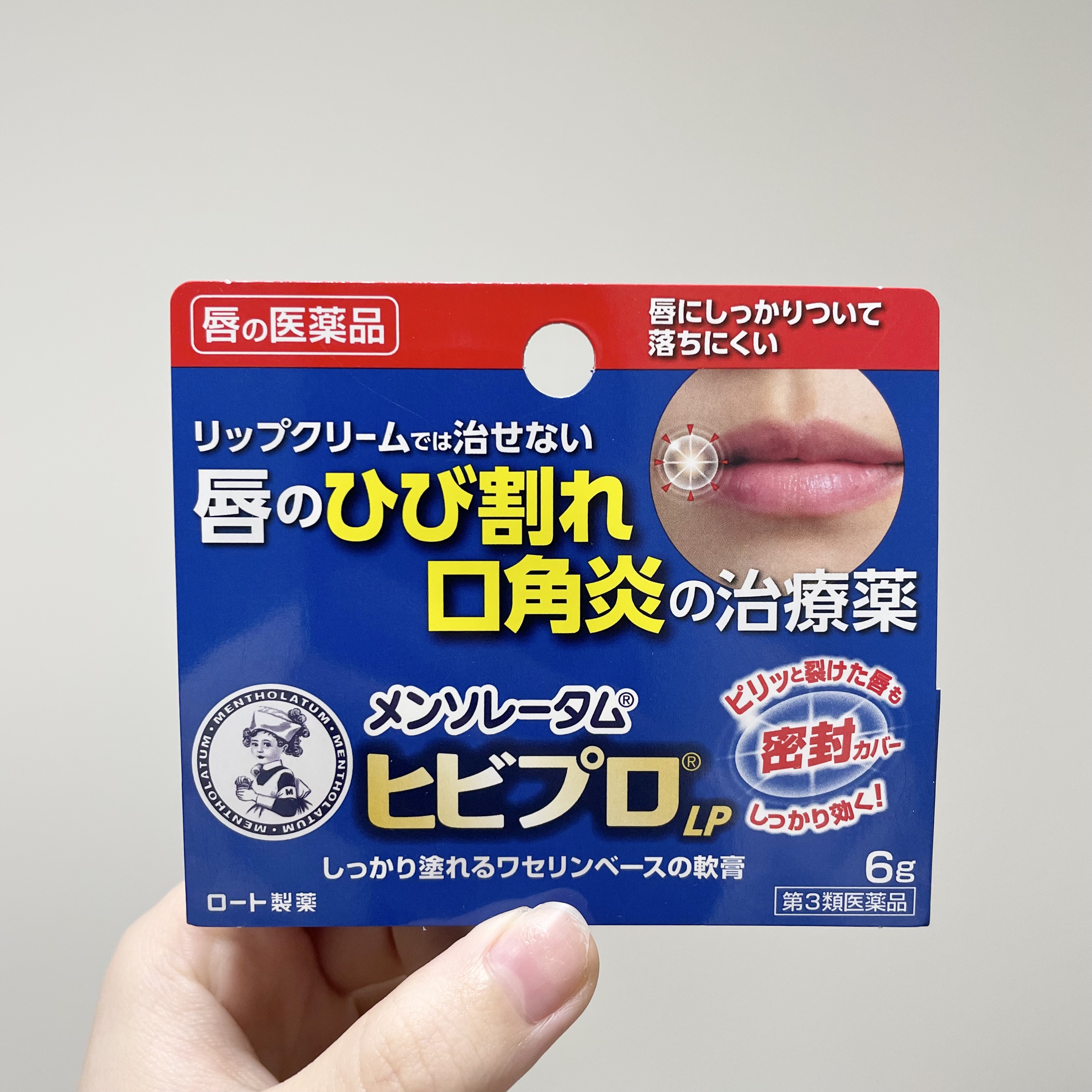 ヒビプロLP(医薬品)/メンソレータム/その他を使ったクチコミ（1枚目）