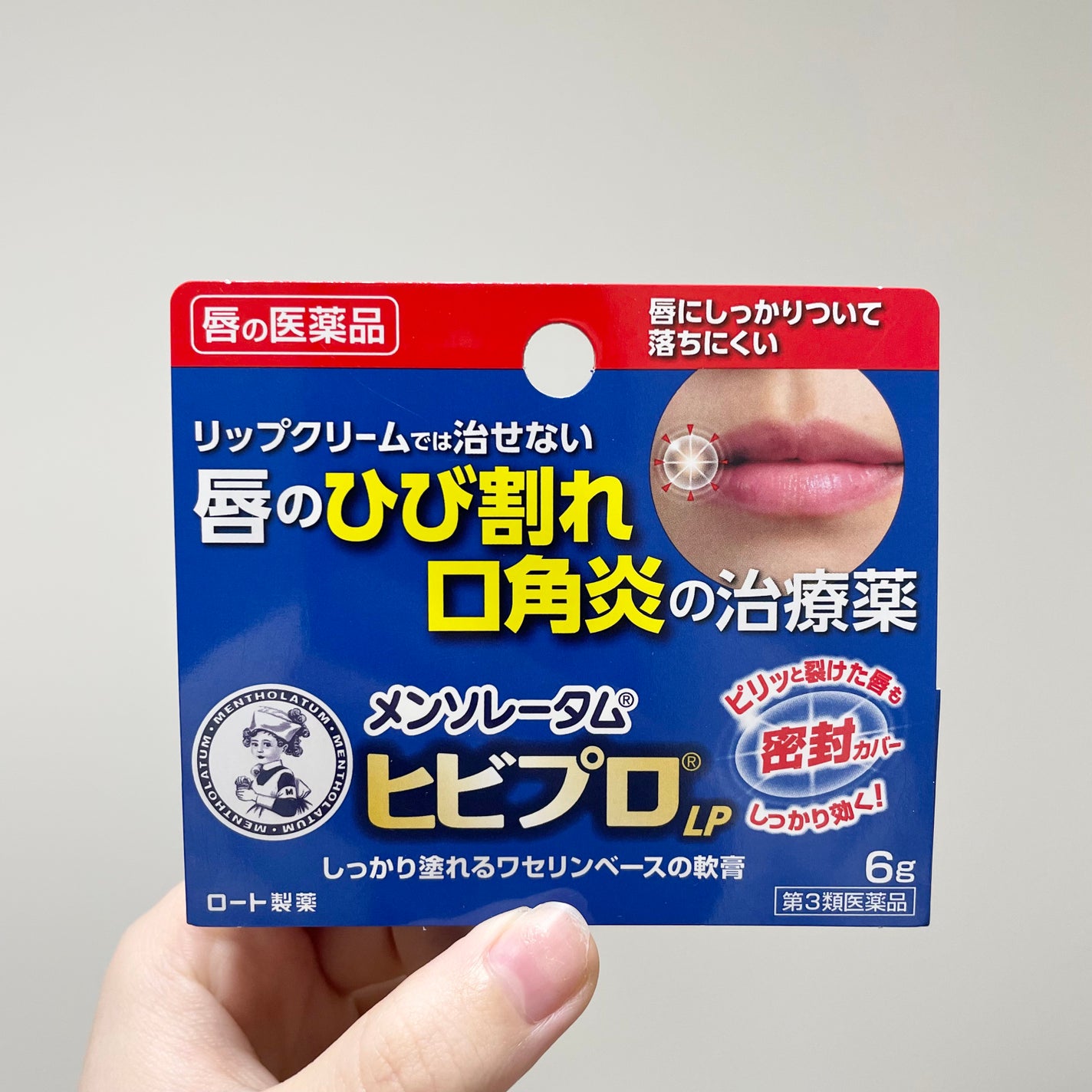 ヒビプロLP(医薬品)/メンソレータム/その他を使ったクチコミ(1枚目)