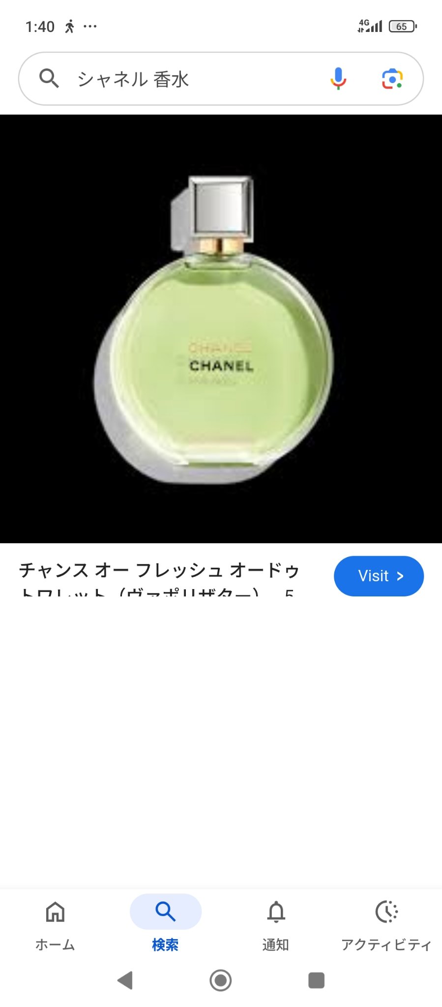 を使ったクチコミ（1枚目）