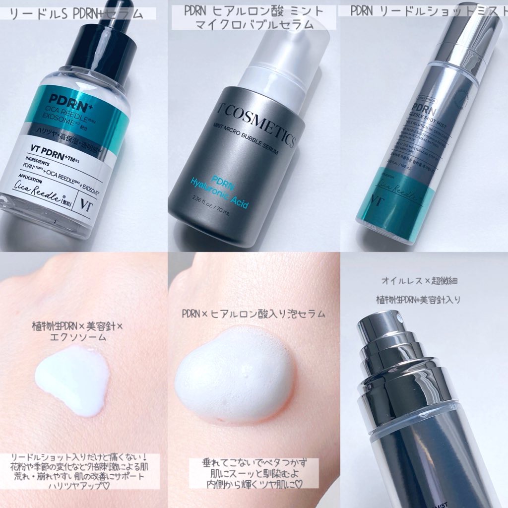 PDRN リードルショット ミスト オンライン100ml/VT/ミスト状化粧水を使ったクチコミ（2枚目）
