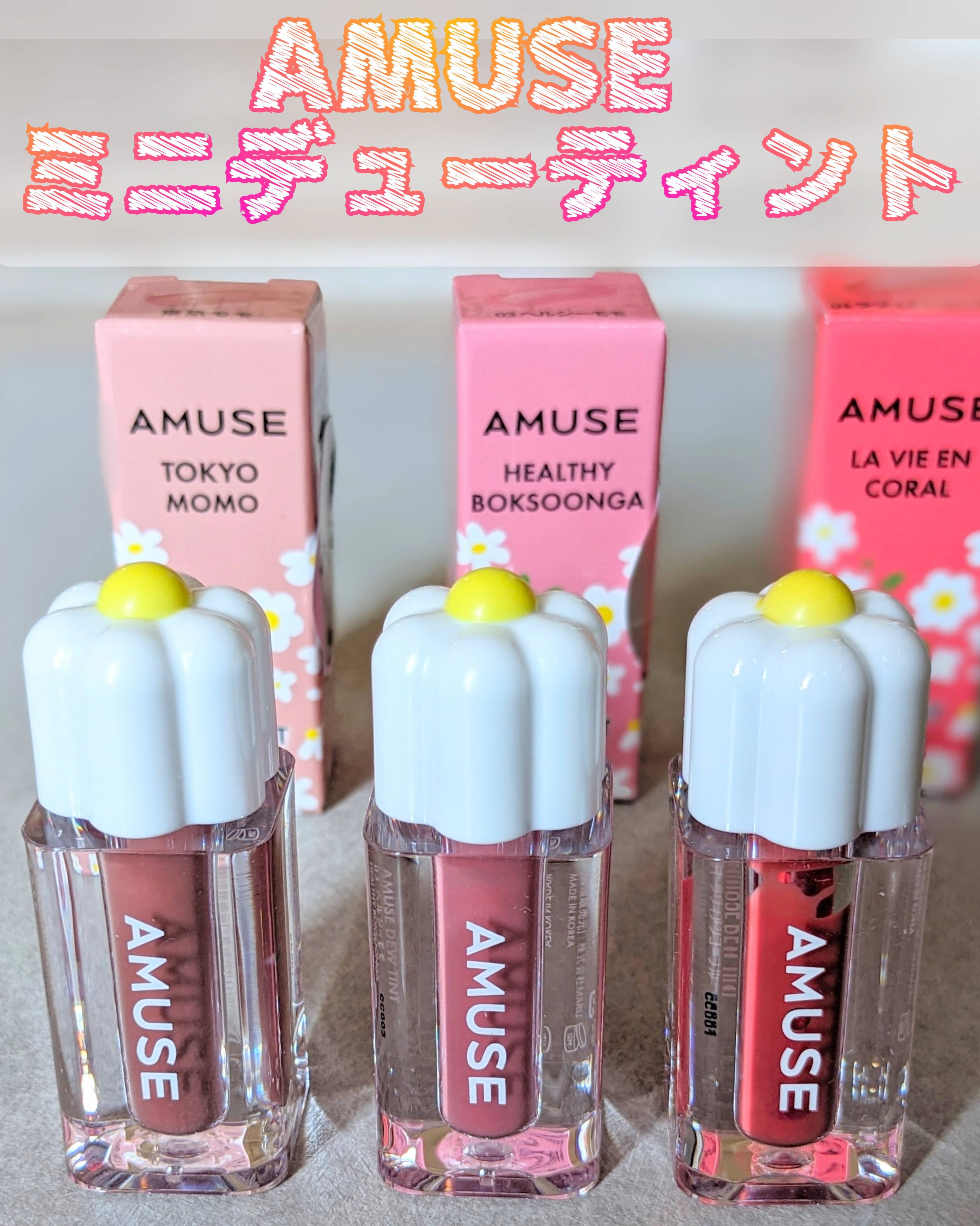 デューティント/AMUSE/リップティントを使ったクチコミ（1枚目）