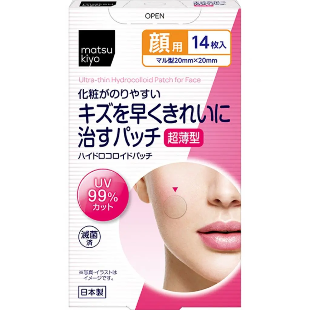 キズを早くきれいに治すパッチ 14枚