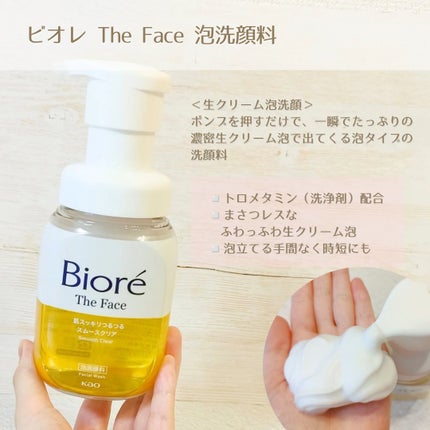 おうちdeエステ 肌をなめらかにする マッサージ洗顔ジェル/ビオレ/その他洗顔料を使ったクチコミ(4枚目)