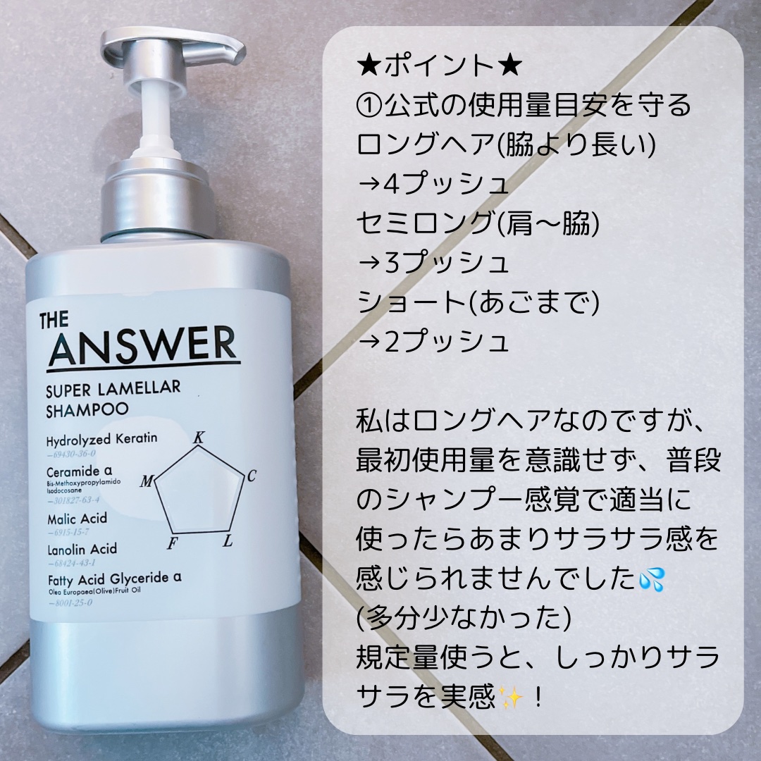 THE ANSWER スーパーラメラシャンプー/THE ANSWER/市販シャンプーを使ったクチコミ（2枚目）