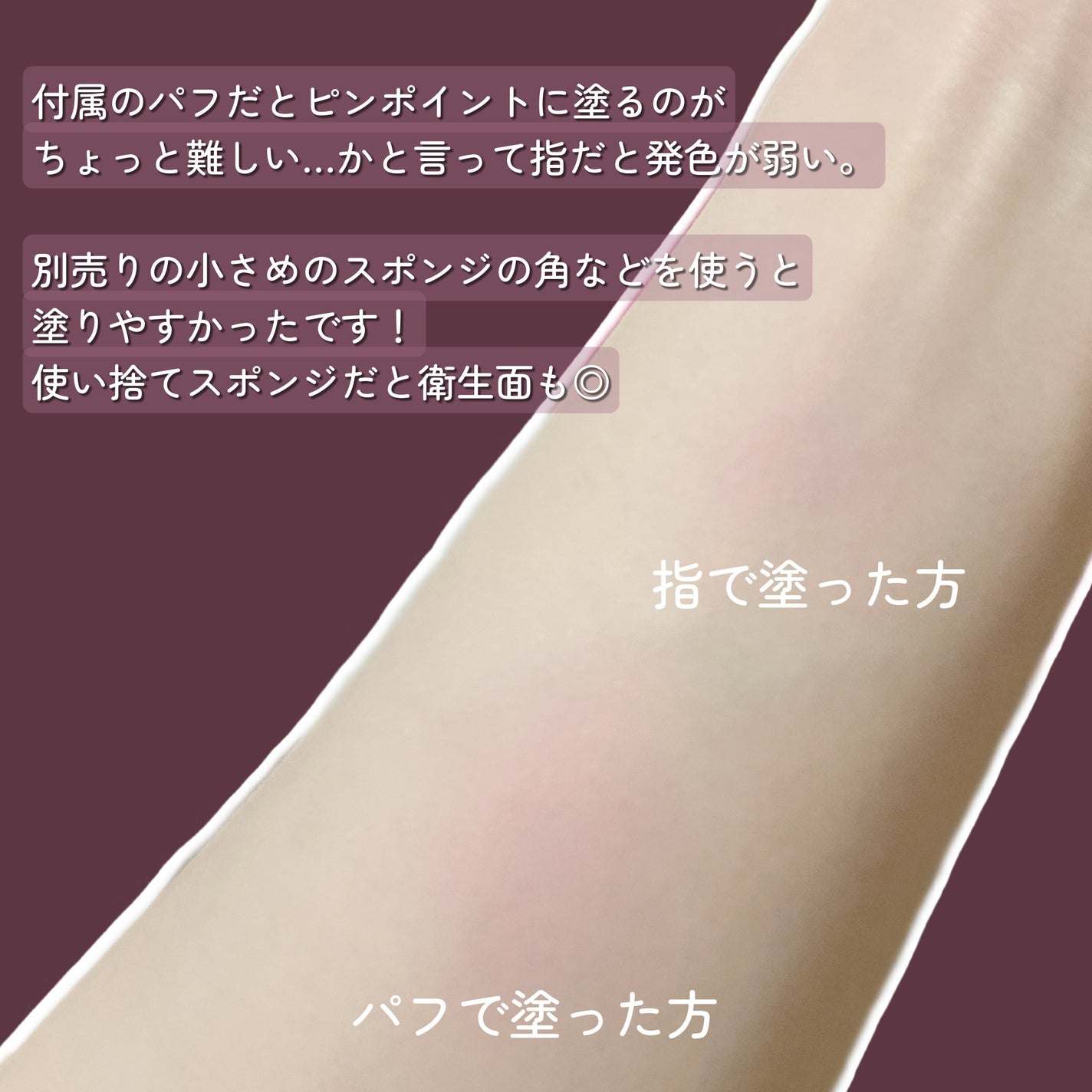 フラッフィーベルベットクッションチーク /TFIT/ジェル・クリームチークを使ったクチコミ(6枚目)