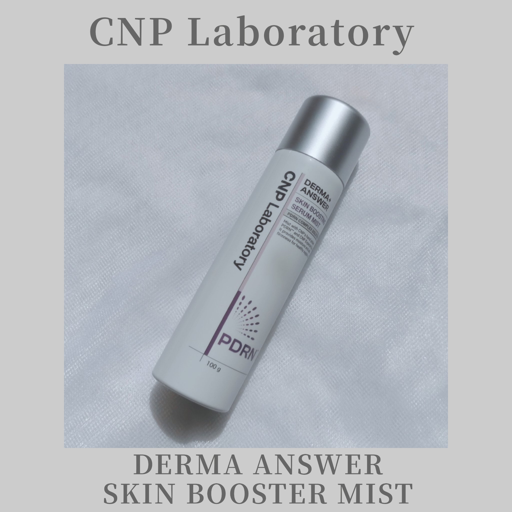 CNP ダーマアンサー スキン ブースティング セラム ミスト/CNP Laboratory/ミスト状化粧水を使ったクチコミ（1枚目）