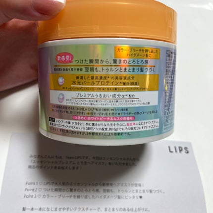 ãšãã»ã³ã·ã£ã«ãã¬ãã¢ã ãšãçãã¢ãã¹ã¯/ãšãã»ã³ã·ã£ã«/ãã¢ãã¹ã¯ã»ãã¢ããã¯ã䜿ã£ãã¯ãã³ãïŒ2æç®ïŒ