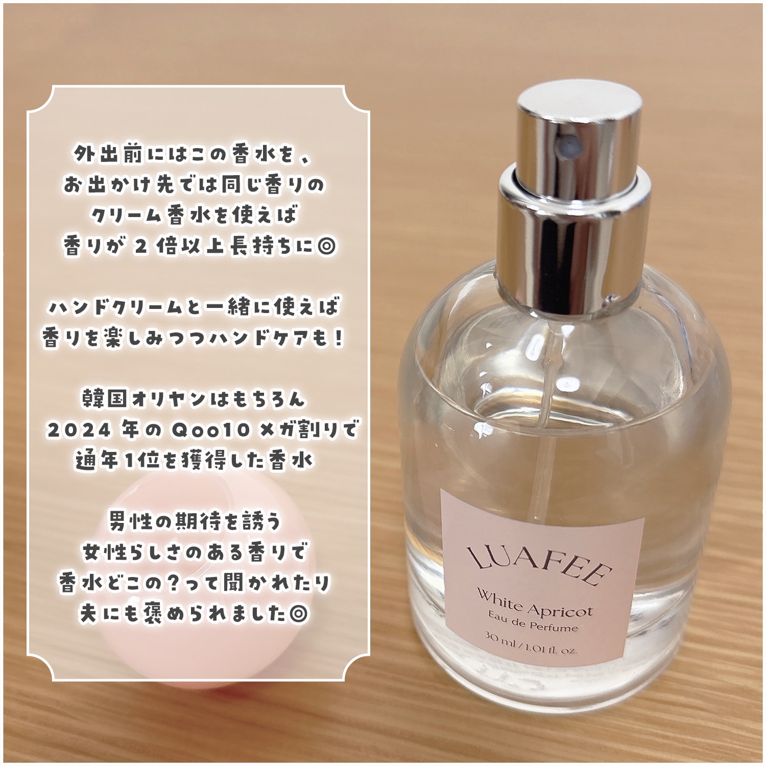 ホワイトアプリコット/LUAFEE/香水(レディース)を使ったクチコミ（3枚目）