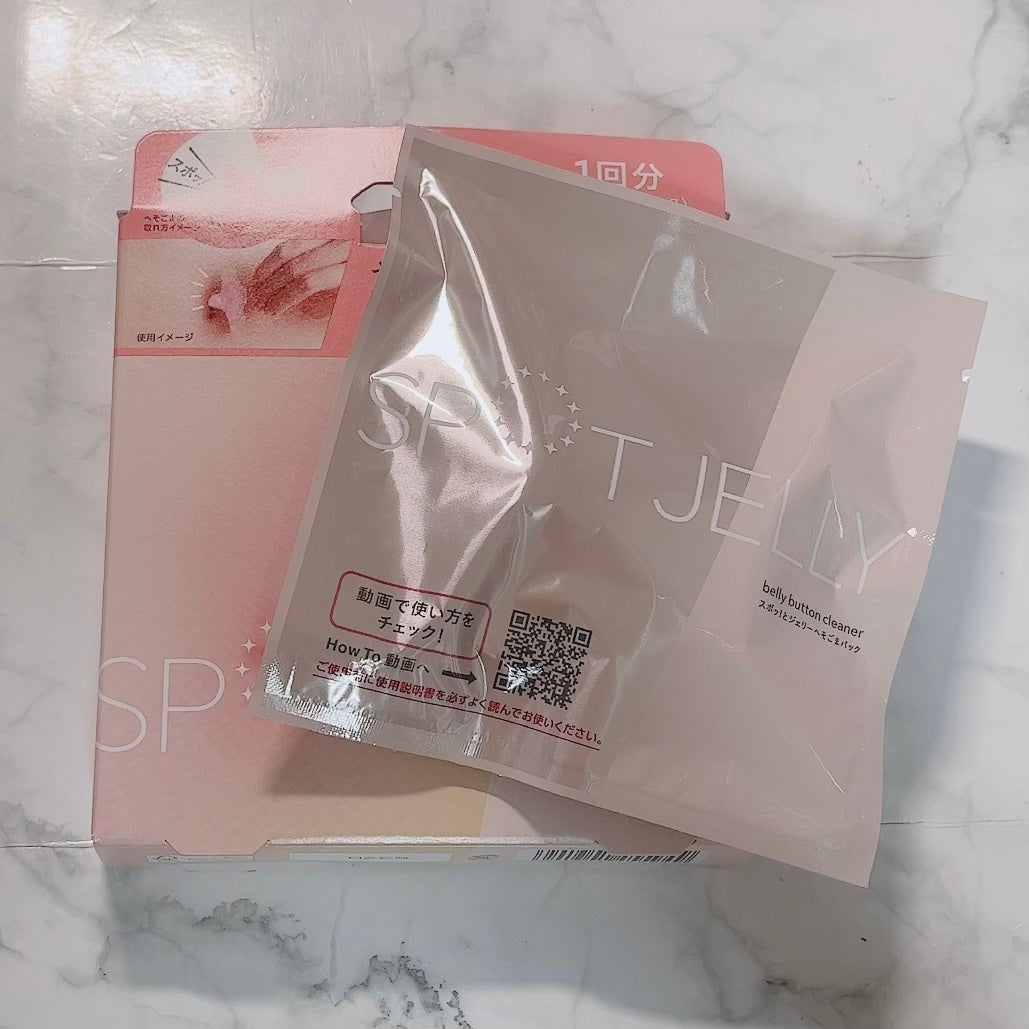 SPOT JELLY(スポッ!とジェリー)へそごまパック/花王/その他スキンケアを使ったクチコミ(1枚目)