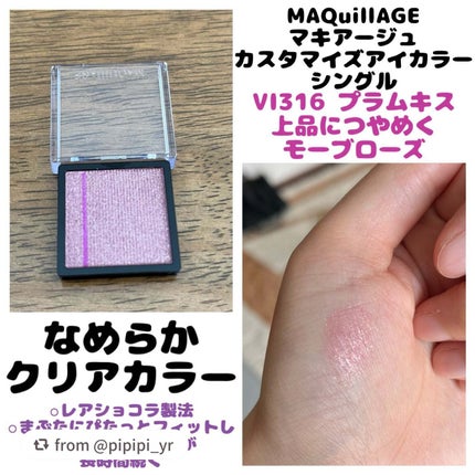 ドラマティックアイカラー (パウダー)/(クリーム)/マキアージュ/アイシャドウパレットを使ったクチコミ(1枚目)