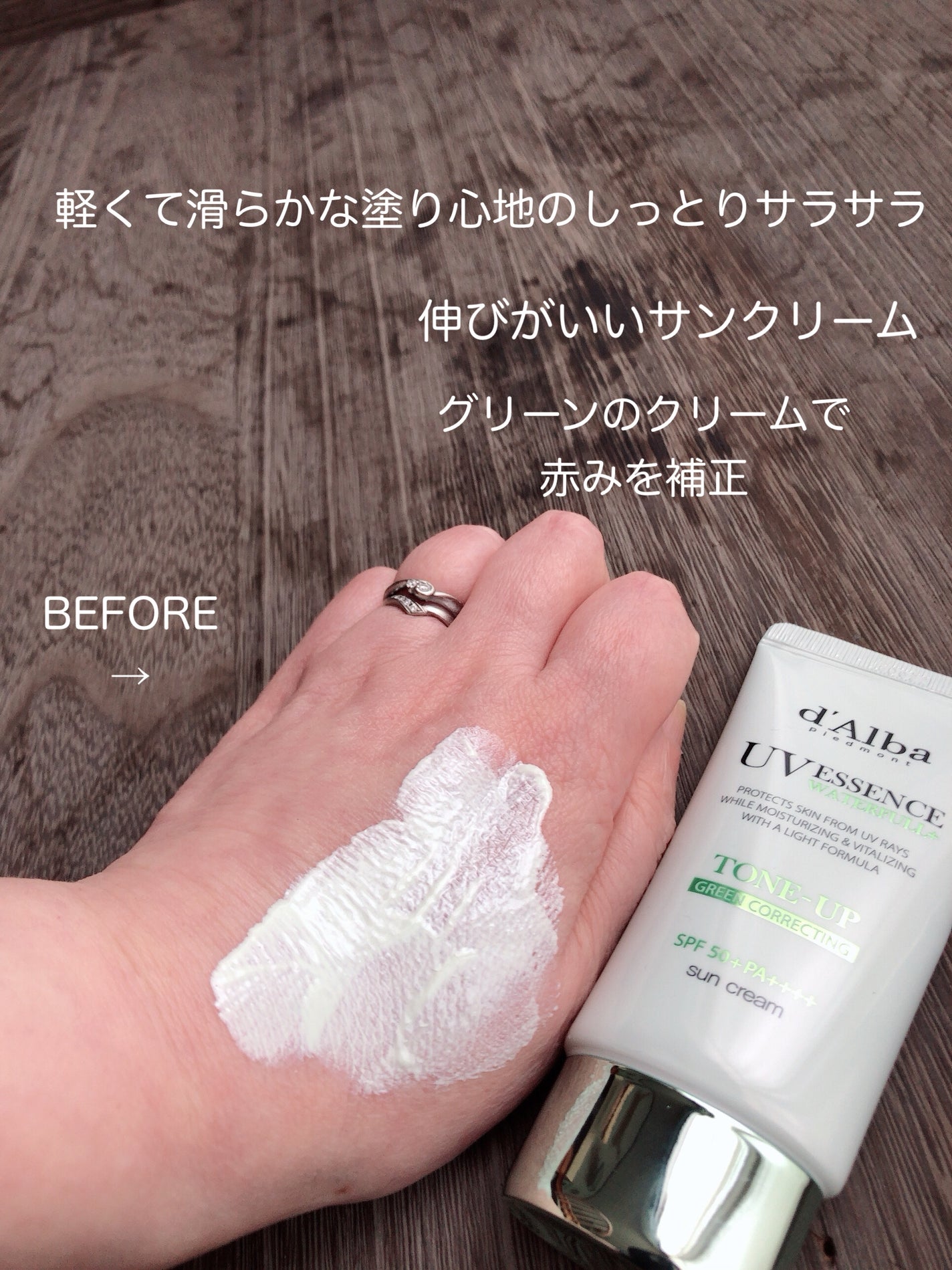 クリーンティーツリーリポソームトーンアップサンクリーム(グリーン)/ダルバ/日焼け止めクリームを使ったクチコミ(3枚目)