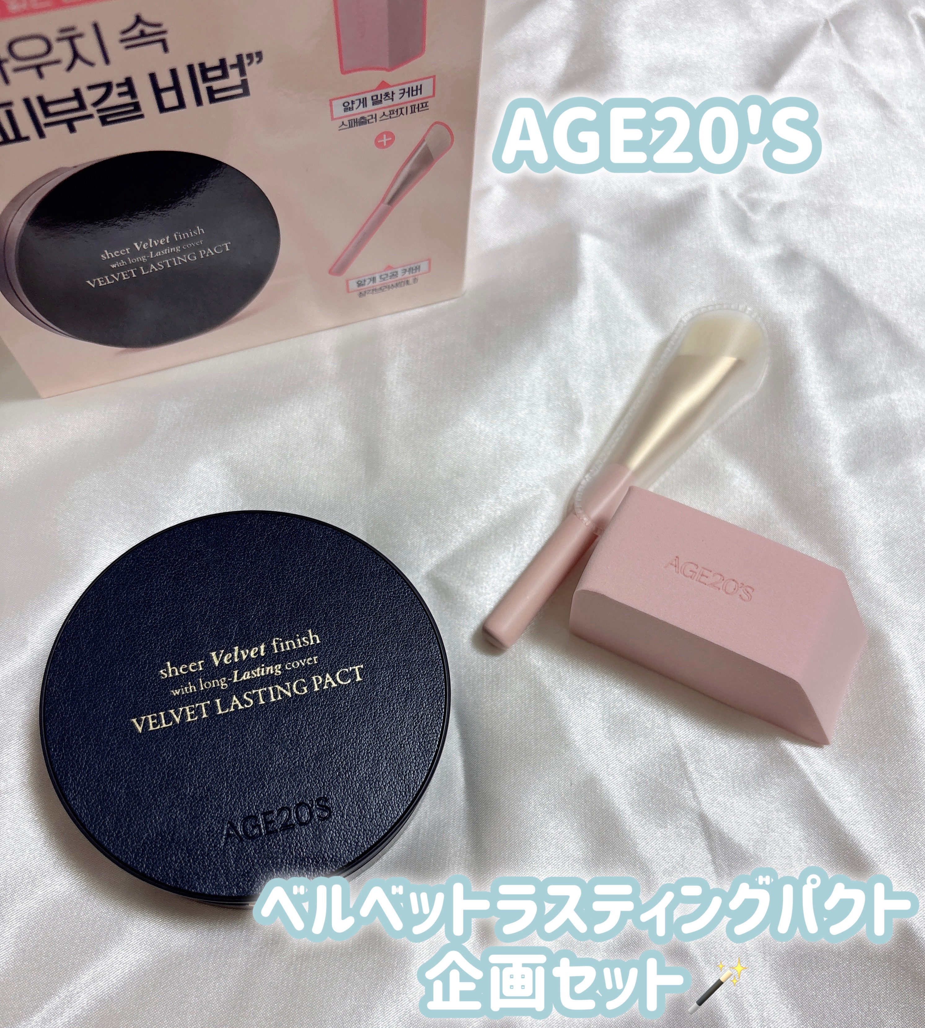 ヴェルヴェットラスティングパクト/AGE20’s/その他ファンデーションを使ったクチコミ（1枚目）