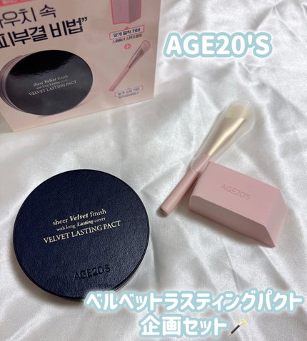 ヴェルヴェットラスティングパクト/AGE20’s/その他ファンデーションを使ったクチコミ(1枚目)