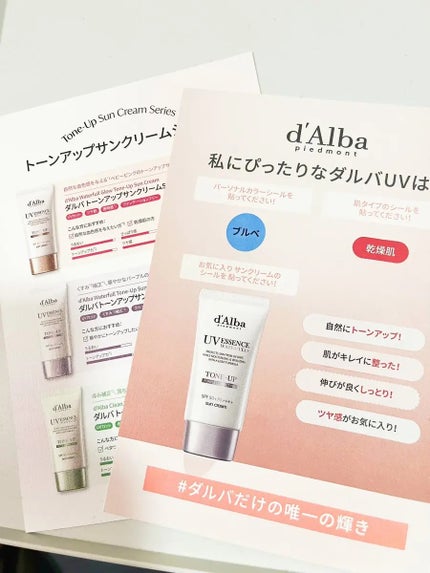 ダルバ ウォータフル トーンアップ サンクリーム(パープル)/ダルバ/日焼け止めクリームを使ったクチコミ(4枚目)