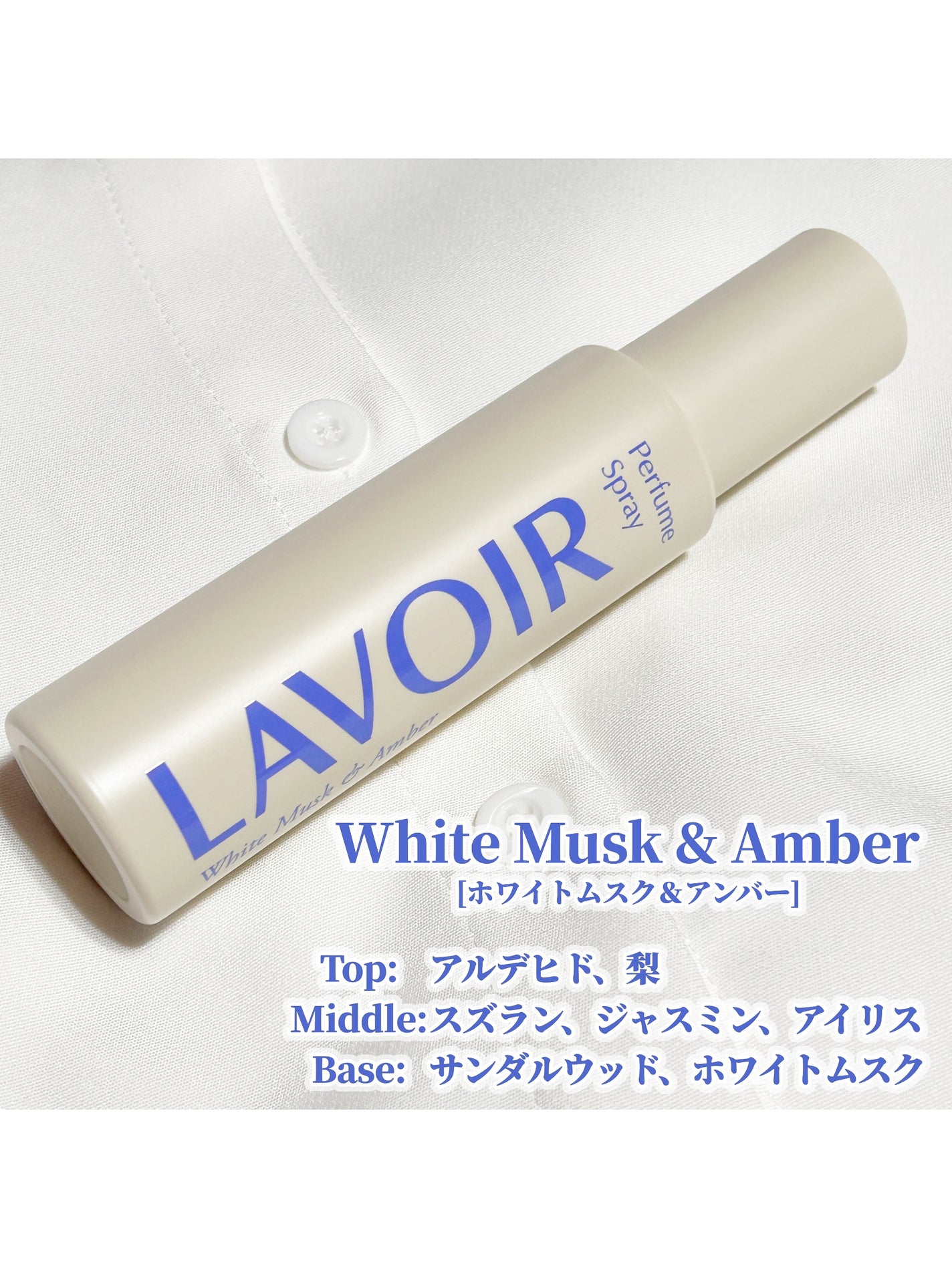 パフュームスプレー プルメリア&ガイアック/LAVOIR/香水(その他)を使ったクチコミ(3枚目)