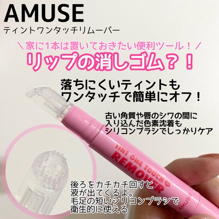 デューティント/AMUSE/リップティントを使ったクチコミ(7枚目)