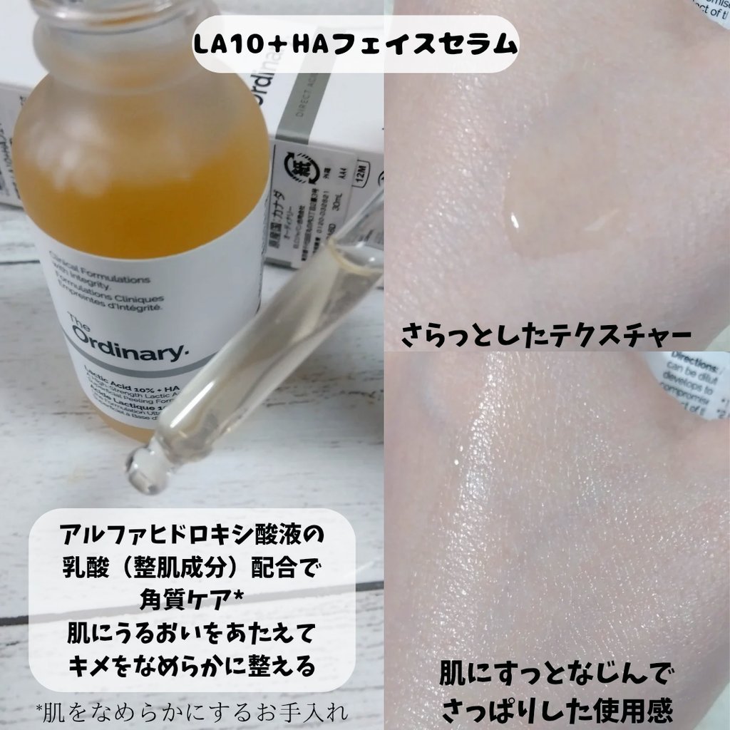 N10+Z1フェイスセラム /The Ordinary/美容液を使ったクチコミ（2枚目）