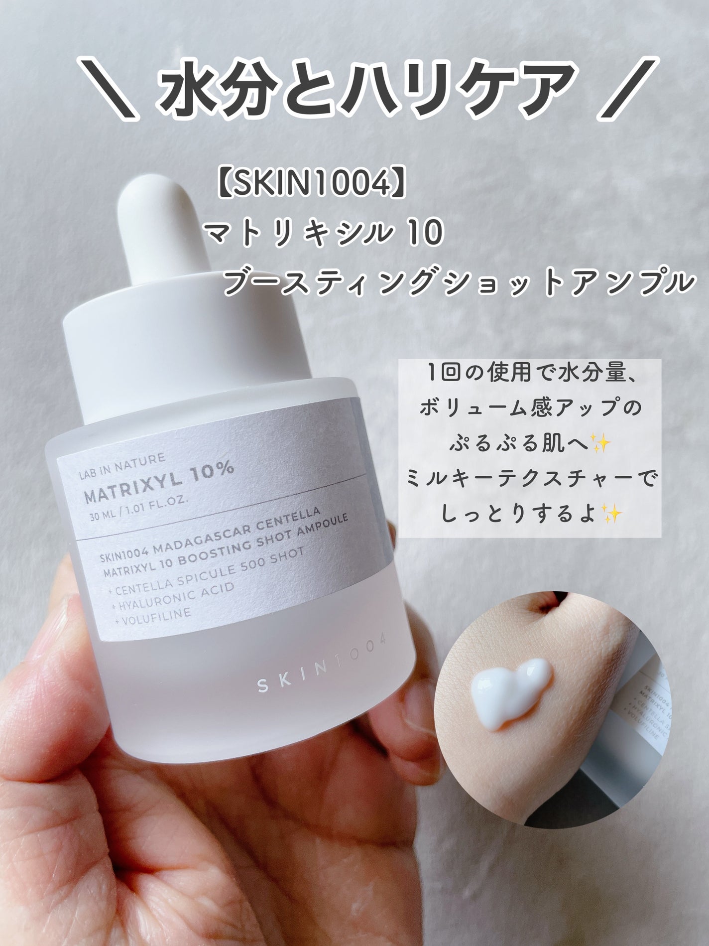 レチノール 0.2 ブースティングショット アンプル/SKIN1004/美容液を使ったクチコミ(6枚目)