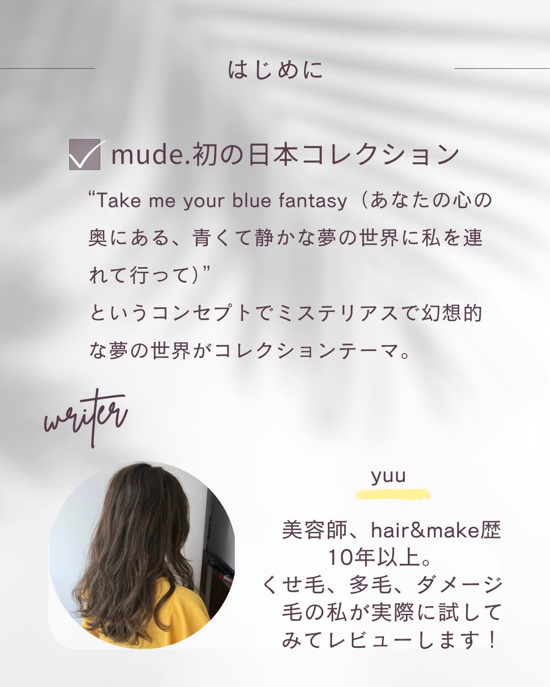 MD インスパイアロングラッシュ カーリングマスカラ/mude/マスカラを使ったクチコミ(2枚目)