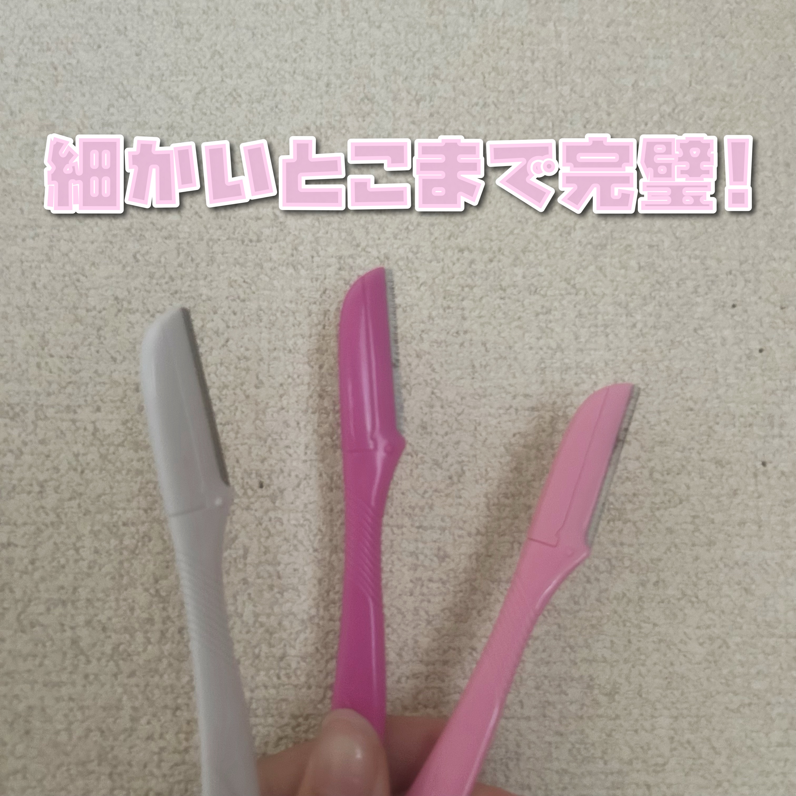 プリケア Lディスポ フェイス用/シック/シェーバーを使ったクチコミ（1枚目）