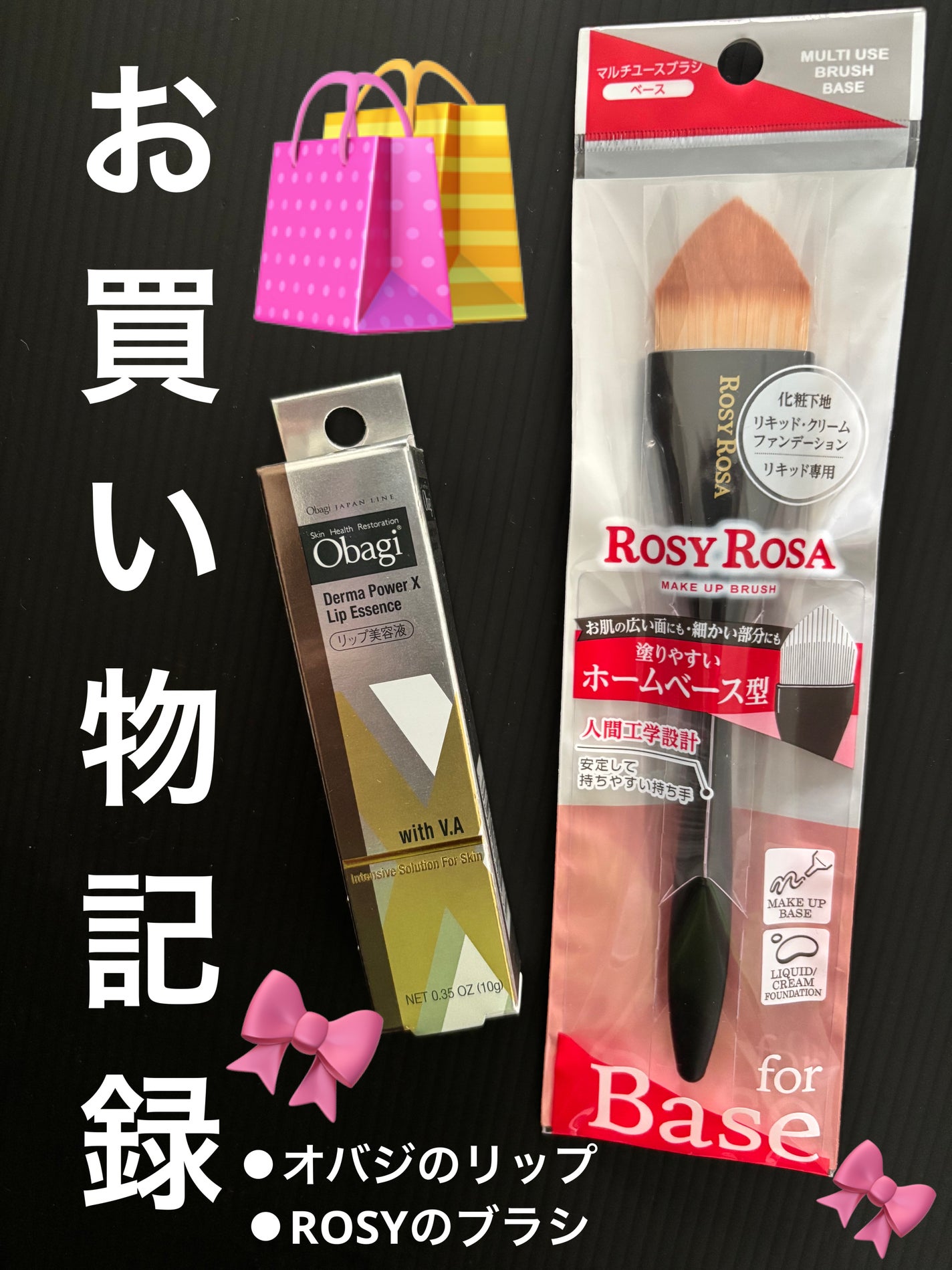 ダーマパワーX リップエッセンス/オバジ/リップ美容液を使ったクチコミ(1枚目)