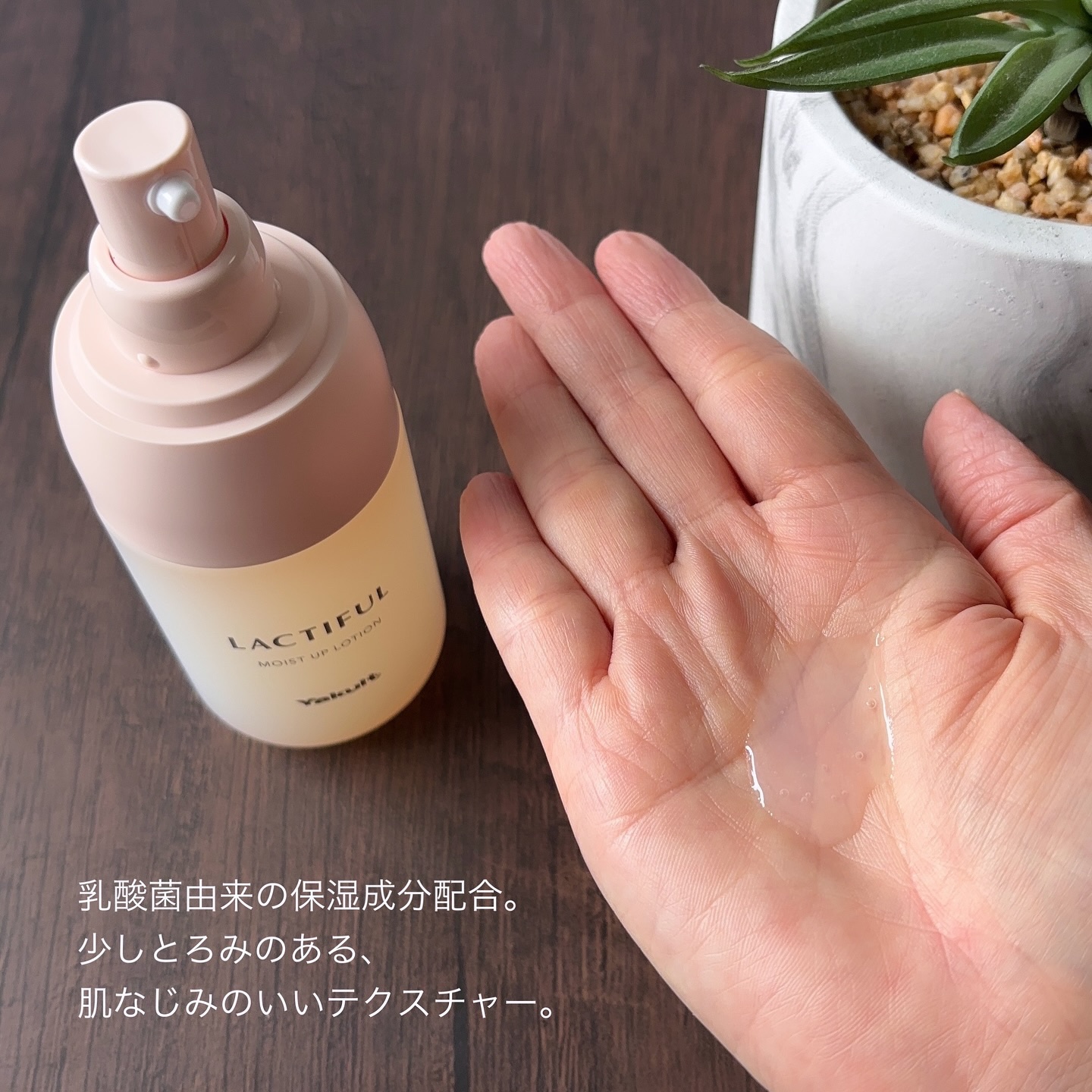 モイストアップ ローション/ラクティフル/化粧水を使ったクチコミ（3枚目）