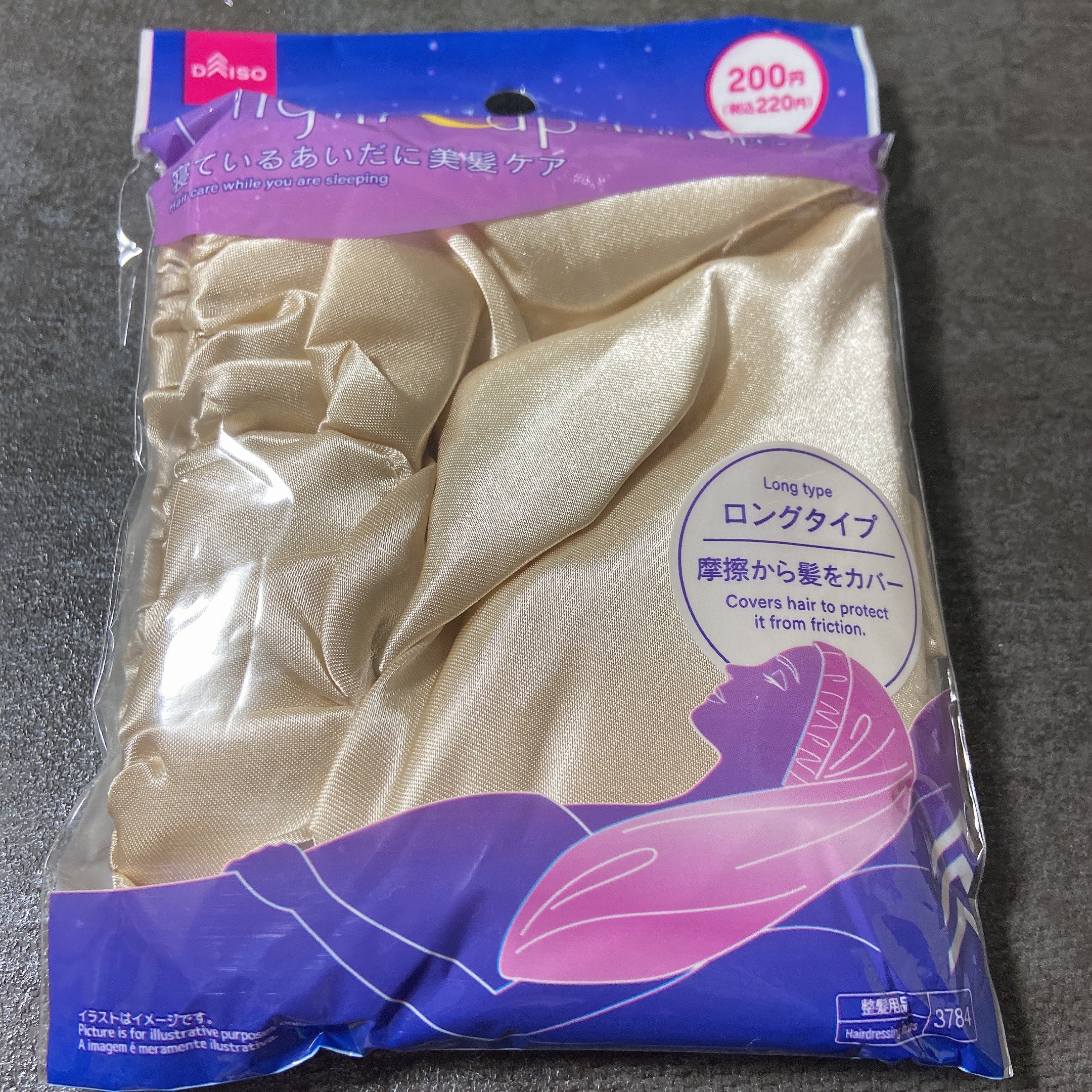 ナイトキャップ　ロングタイプ/DAISO/ヘアケアグッズを使ったクチコミ（1枚目）