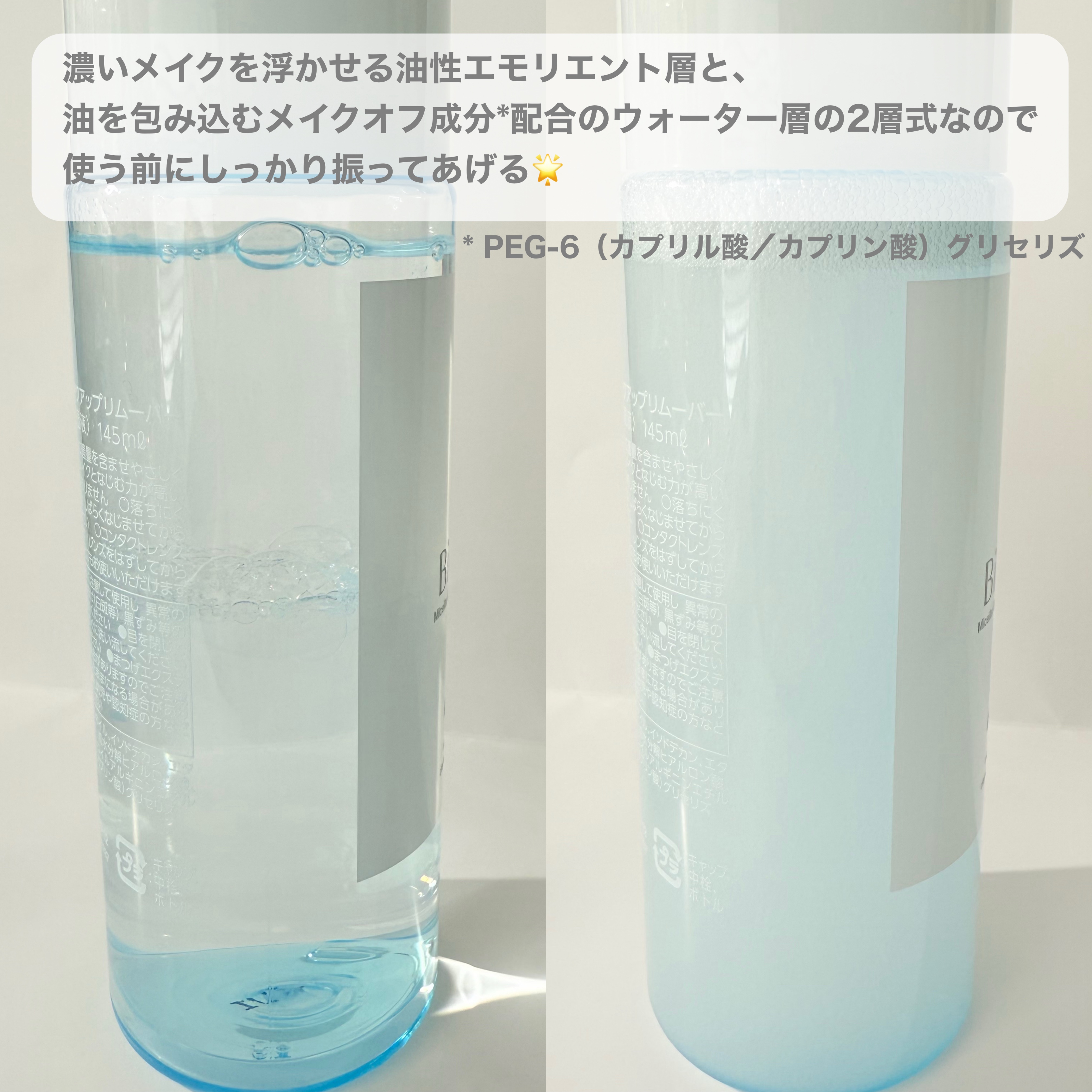 ミセラーアイメイクアップリムーバー/ビフェスタ/ポイントメイクリムーバーを使ったクチコミ（3枚目）