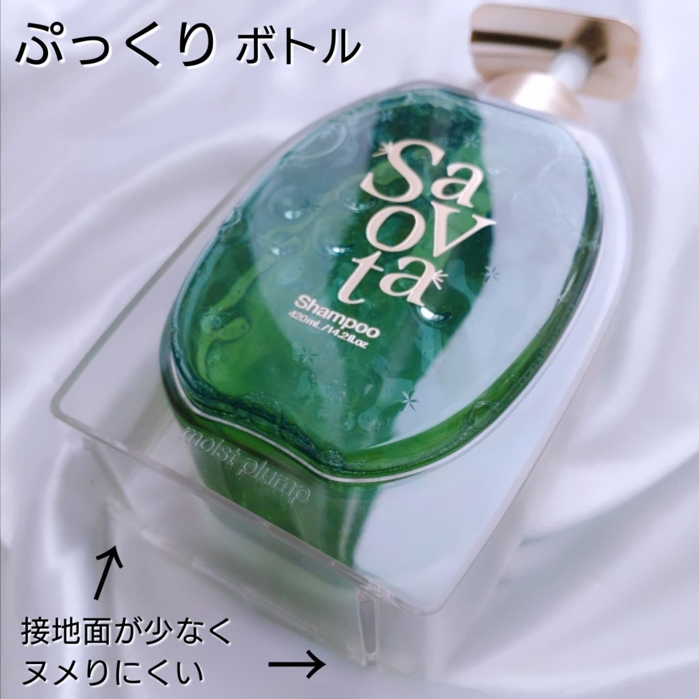 サボンドサボタ モイストプランプシャンプー/ヘアトリートメント/Savon du Savota/シャンプー・コンディショナーを使ったクチコミ(4枚目)