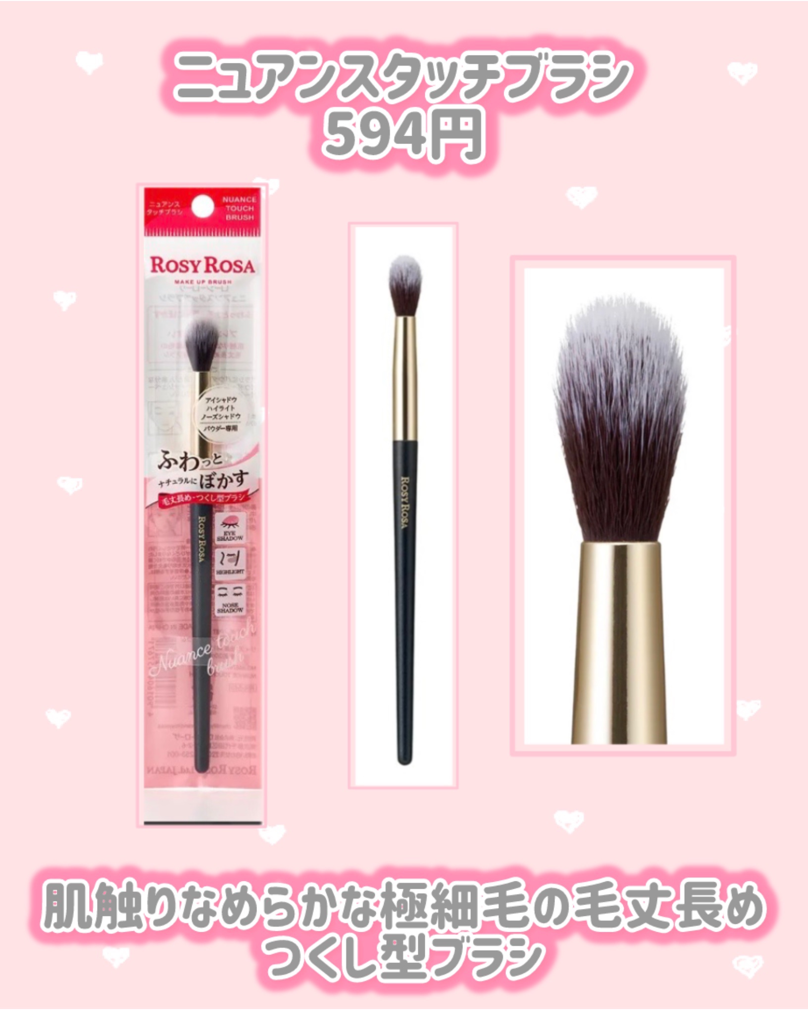 ニュアンスタッチブラシ/ロージーローザ/メイクブラシを使ったクチコミ（2枚目）