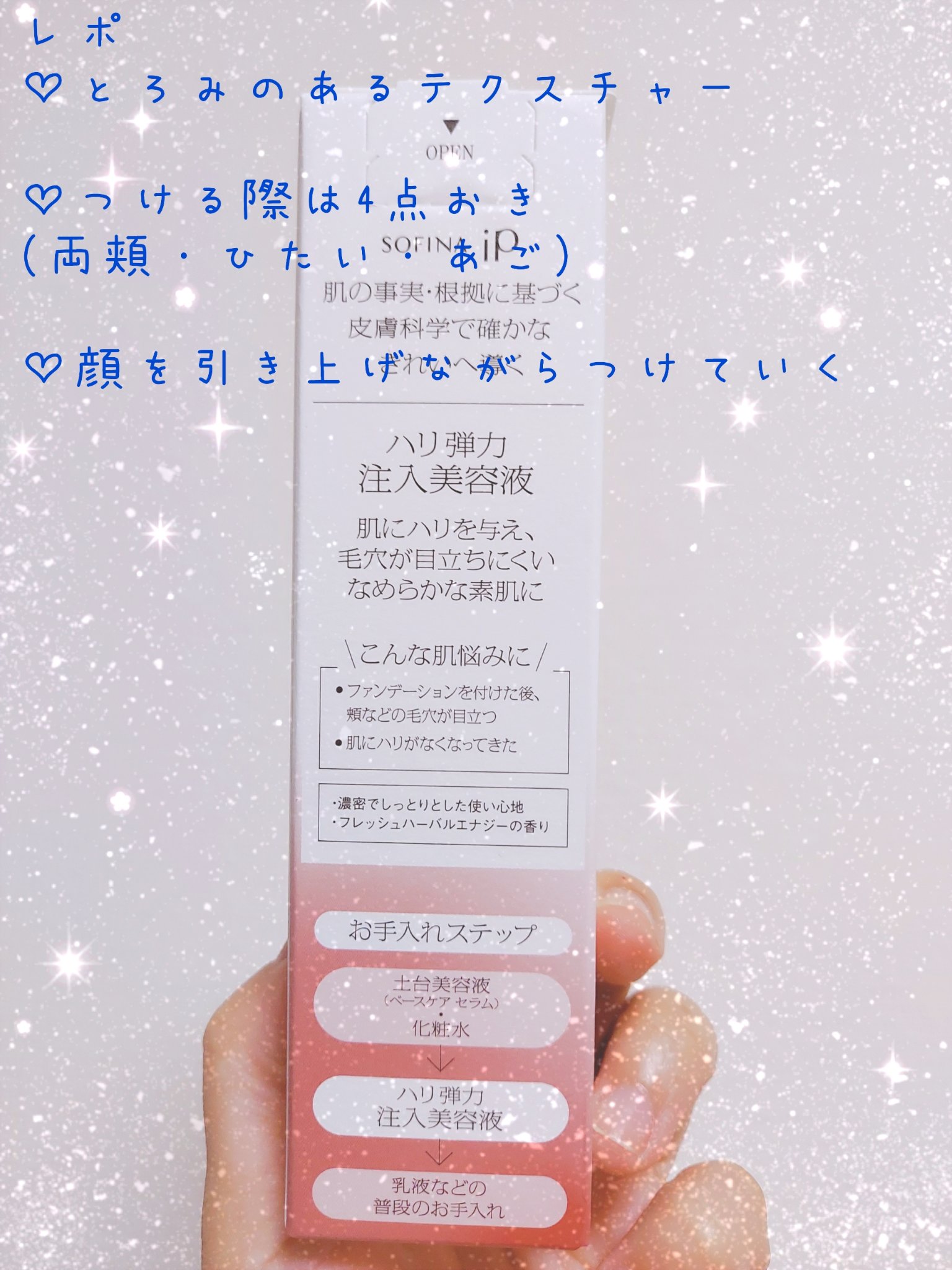 を使ったクチコミ（3枚目）