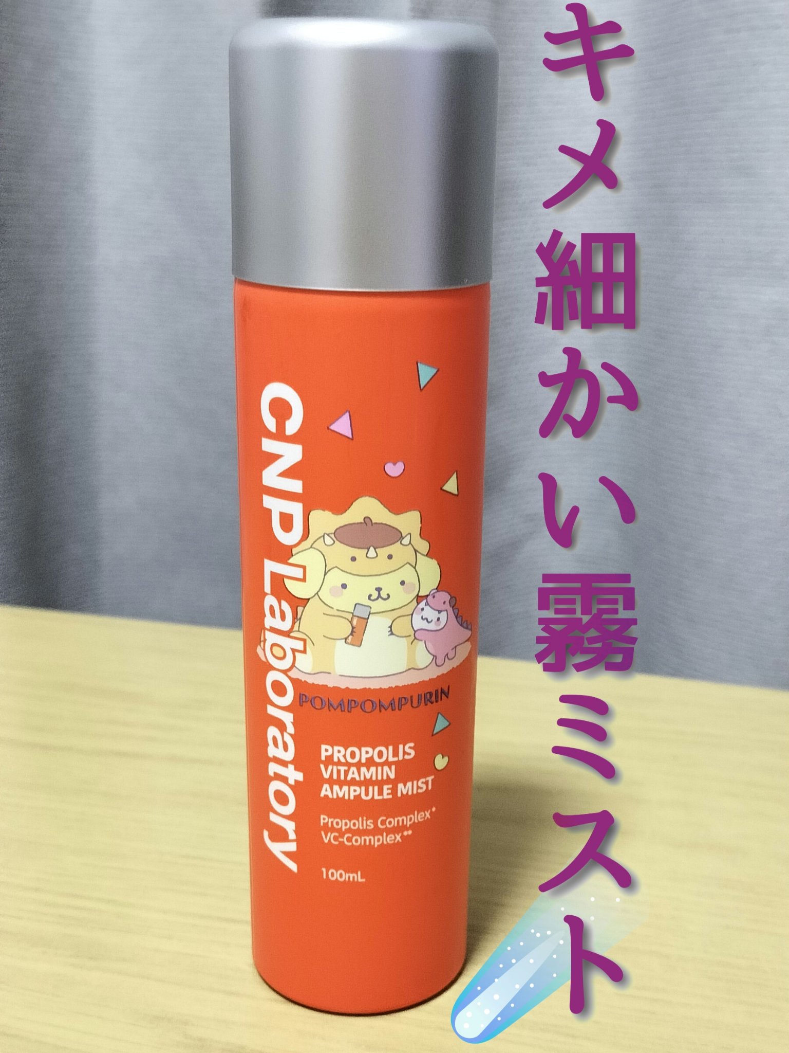 CNP プロ P V ミスト/CNP Laboratory/ミスト状化粧水を使ったクチコミ（1枚目）