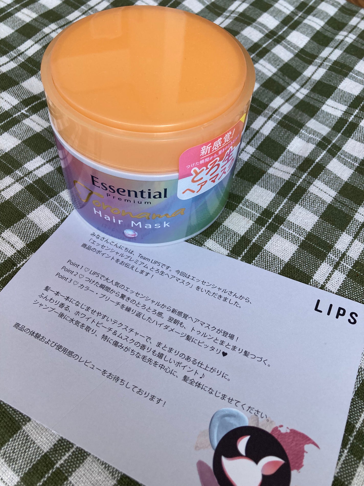 エッセンシャルプレミアム とろ生ヘアマスク/エッセンシャル/ヘアマスク・ヘアパックを使ったクチコミ(1枚目)