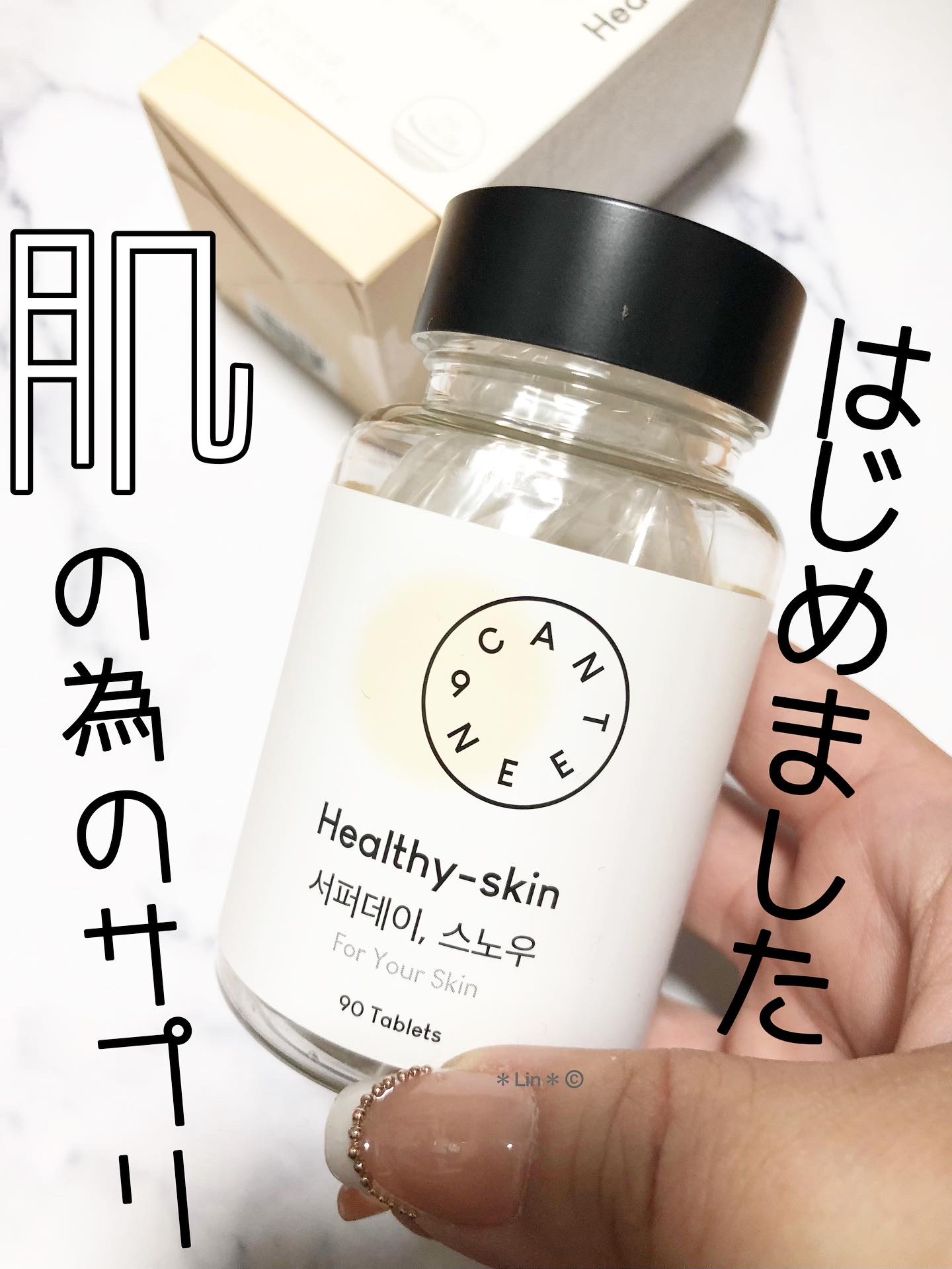 サファーデイ スノー/canteen9/美容サプリメントを使ったクチコミ（1枚目）