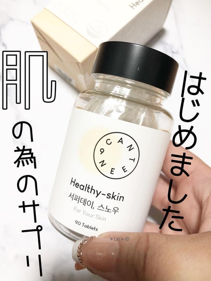 サファーデイ スノー/canteen9/美容サプリメントを使ったクチコミ(1枚目)