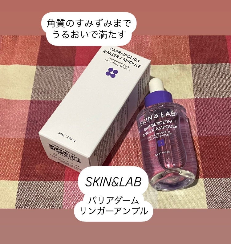 バリアダームリンガーアンプル/SKIN&LAB/美容液を使ったクチコミ(1枚目)