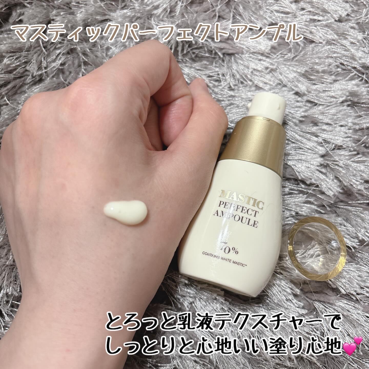 マスティックパーフェクトアンプル/Mastina/美容液を使ったクチコミ（2枚目）