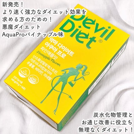 悪魔ダイエット スリムカットゼリー/ファームスビル/ゼリー飲料を使ったクチコミ(6枚目)
