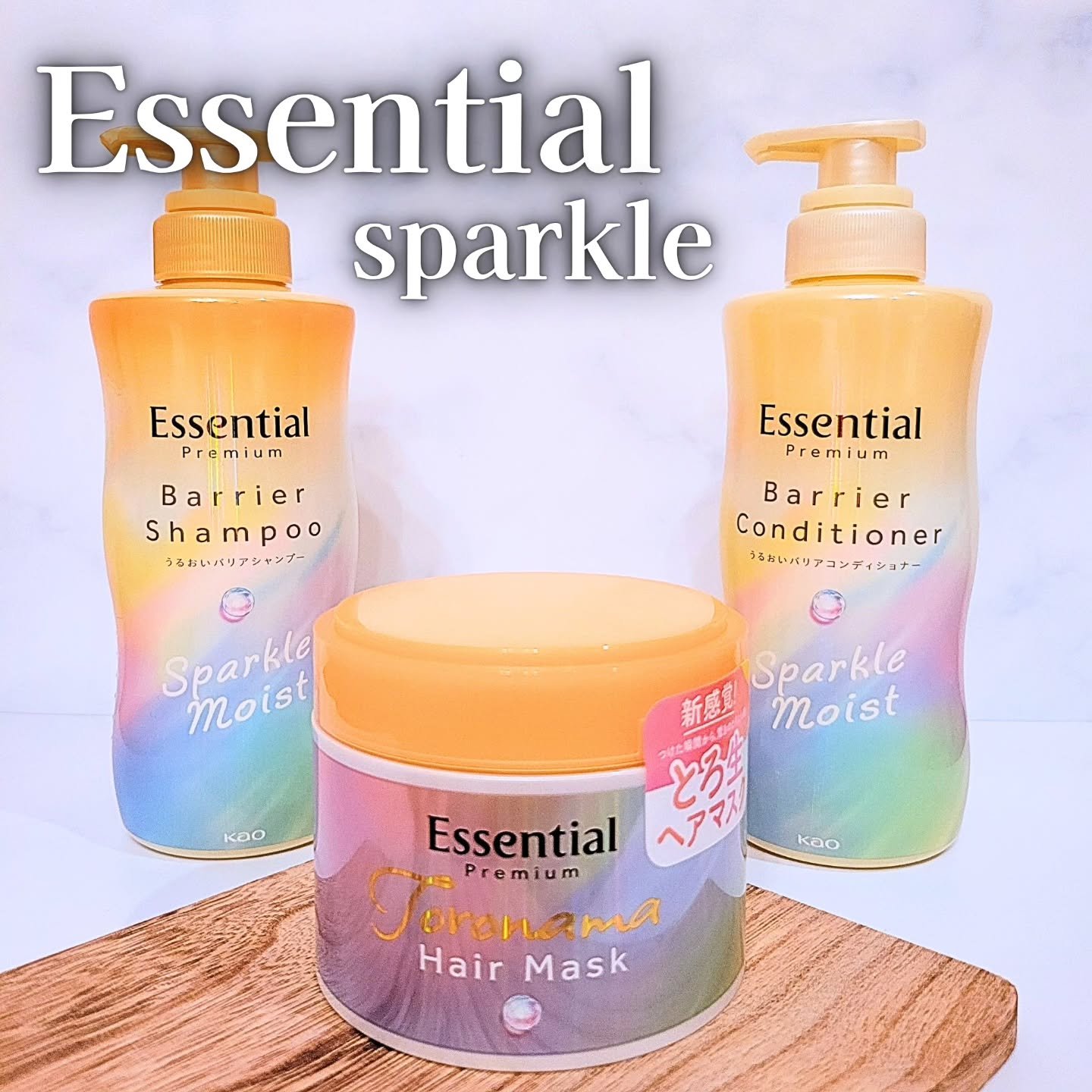 エッセンシャルプレミアム バリアシャンプー・コンディショナー スパークルモイスト/エッセンシャル/市販シャンプーを使ったクチコミ（1枚目）
